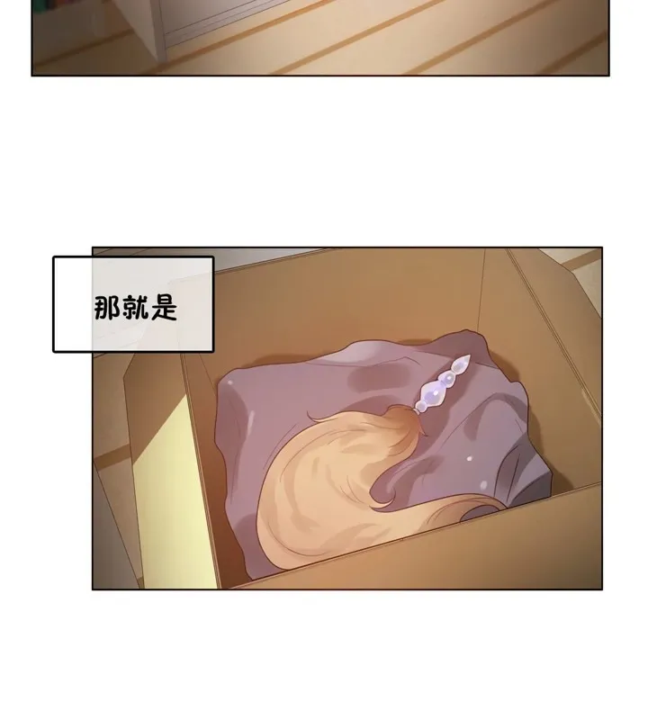 一个变态的日常生活 第38话 第79页
