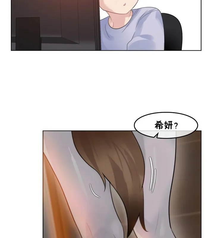 一个变态的日常生活 第38话 第83页