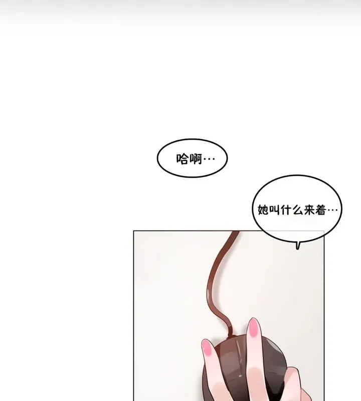一个变态的日常生活 第38话 第14页