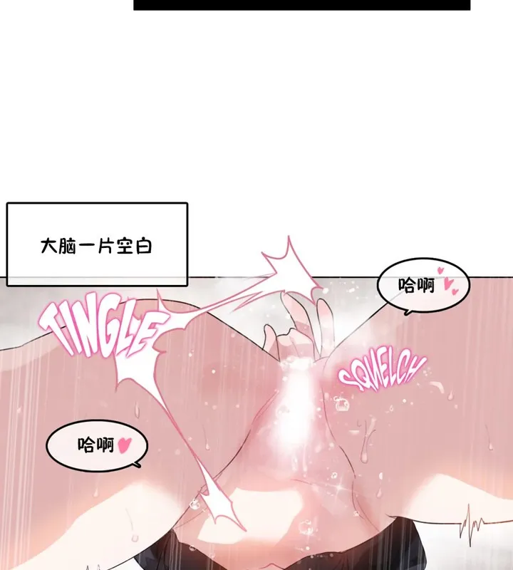 一个变态的日常生活 第38话 第53页