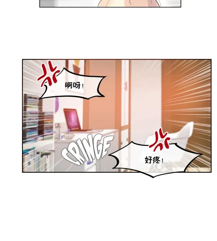 一个变态的日常生活 第38话 第37页