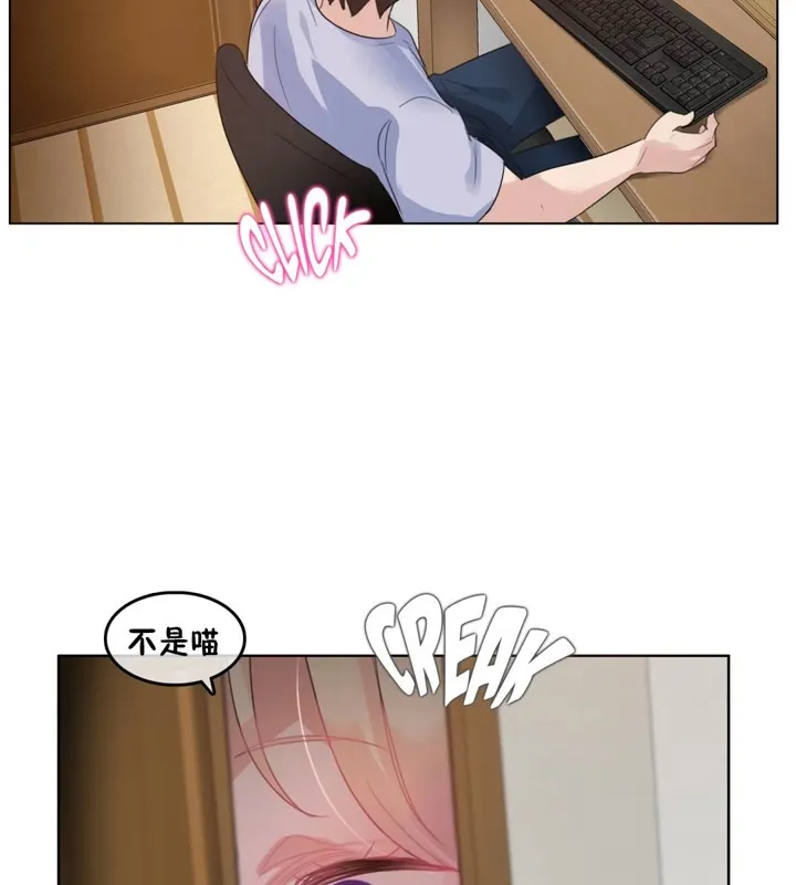 一个变态的日常生活 第38话 第86页