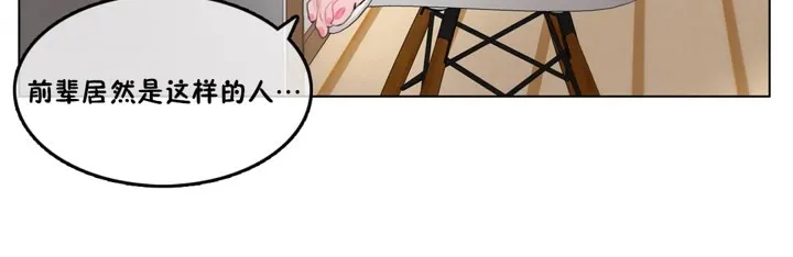 一个变态的日常生活 第38话 第24页