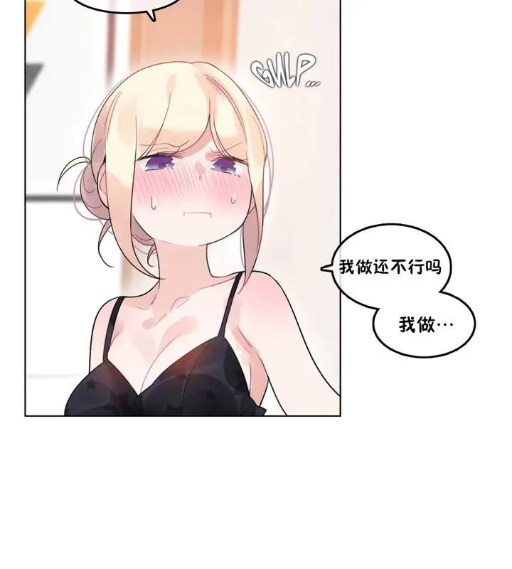 一个变态的日常生活 第38话 第30页