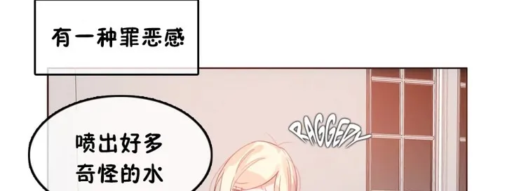 一个变态的日常生活 第38话 第76页