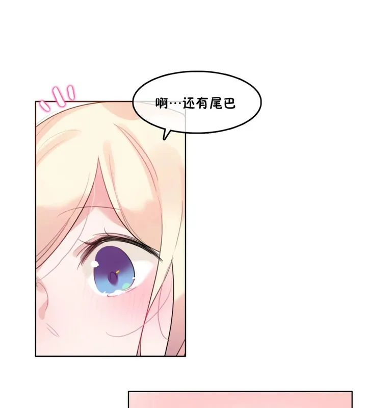 一个变态的日常生活 第38话 第7页