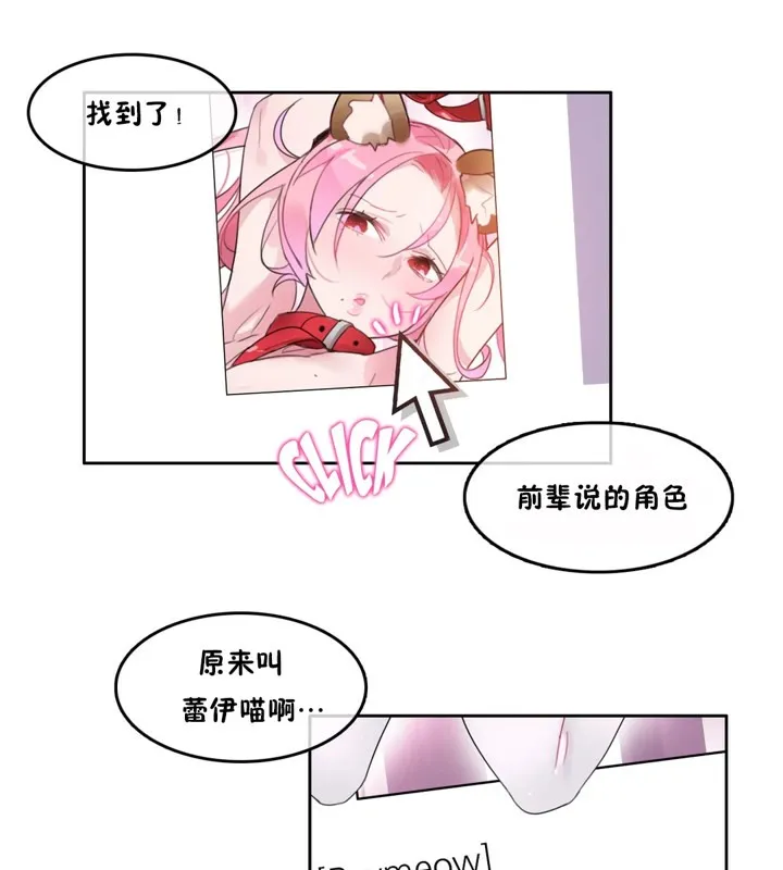 一个变态的日常生活 第38话 第18页