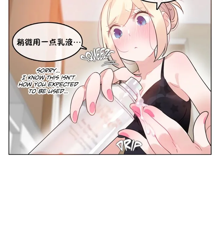 一个变态的日常生活 第38话 第39页
