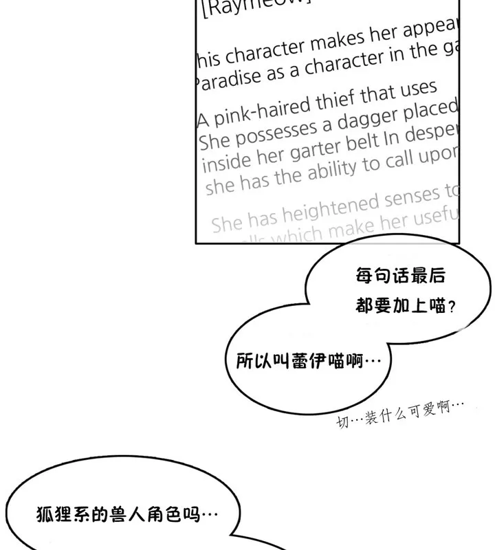 一个变态的日常生活 第38话 第19页