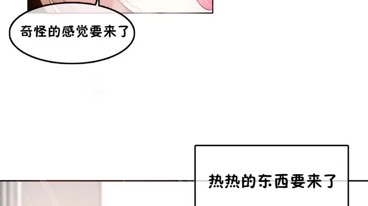 一个变态的日常生活 第38话 第60页