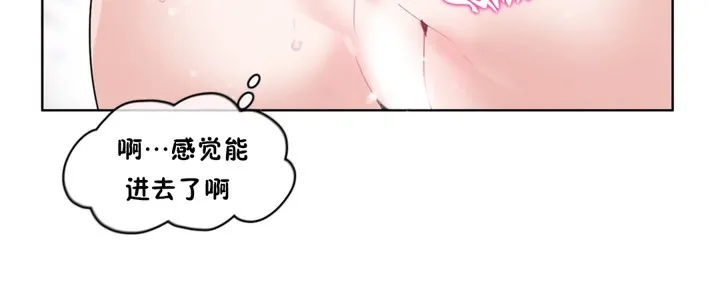 一个变态的日常生活 第38话 第48页