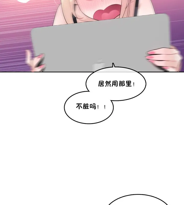 一个变态的日常生活 第38话 第22页