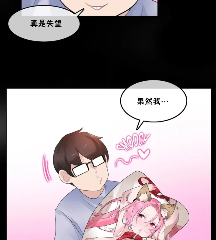 一个变态的日常生活 第38话 第27页