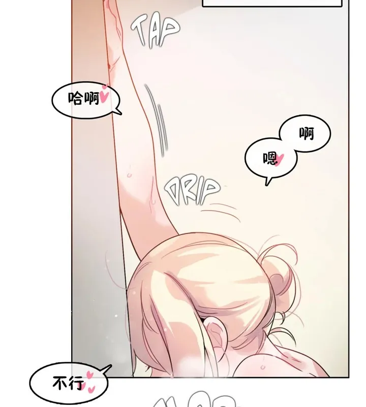 一个变态的日常生活 第38话 第58页