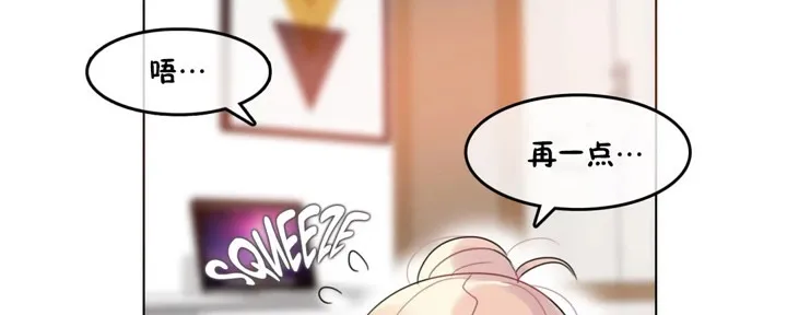 一个变态的日常生活 第38话 第36页