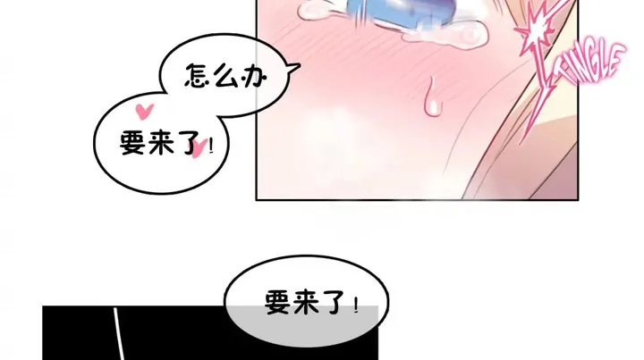 一个变态的日常生活 第38话 第64页
