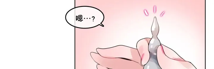 一个变态的日常生活 第38话 第8页
