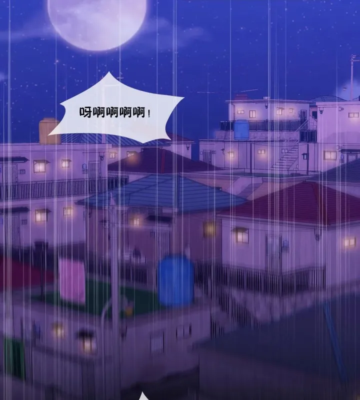 一个变态的日常生活 第38话 第11页