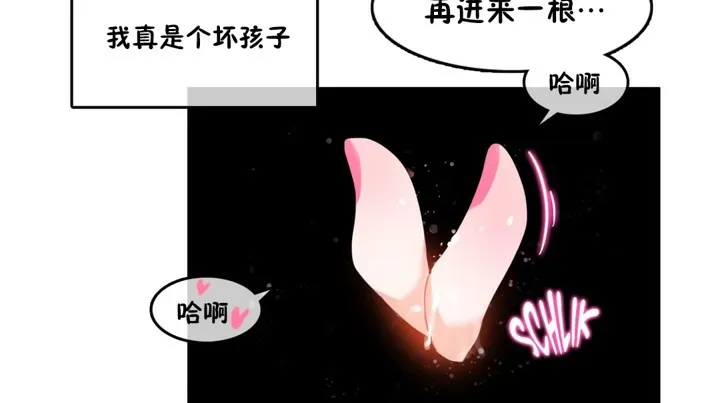 一个变态的日常生活 第38话 第52页