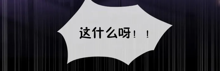 一个变态的日常生活 第38话 第12页