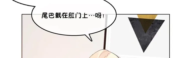 一个变态的日常生活 第38话 第20页