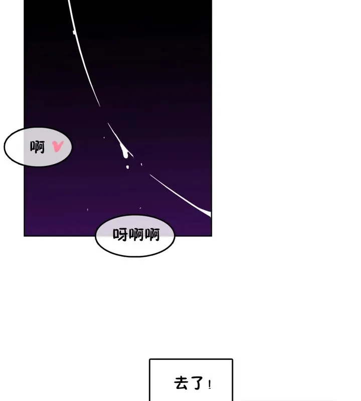 一个变态的日常生活 第38话 第65页