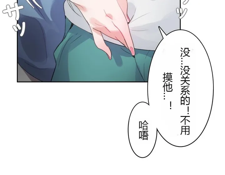 一个变态的日常生活 第28话 第89页