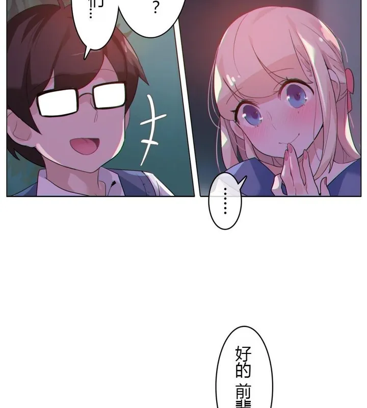 一个变态的日常生活 第28话 第34页