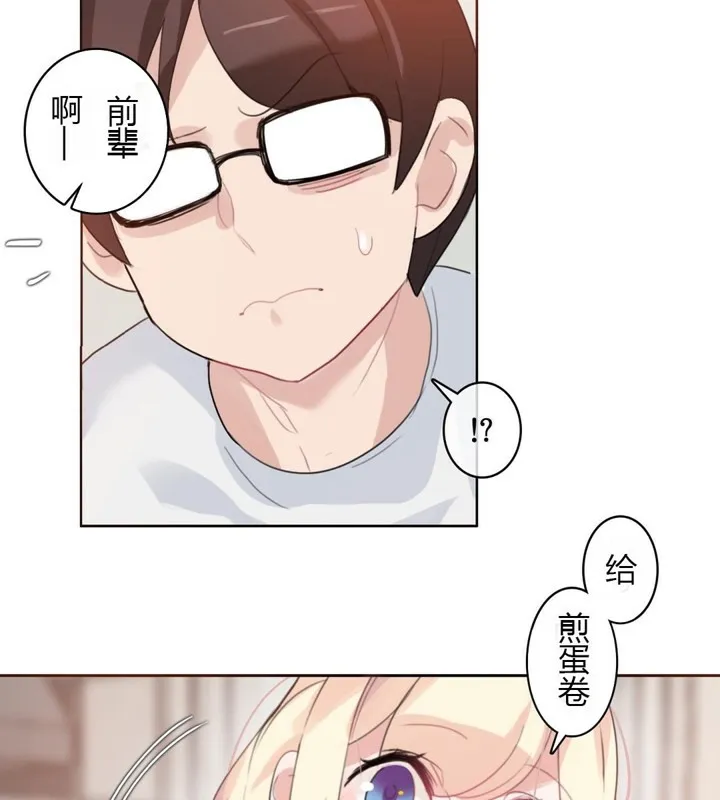 一个变态的日常生活 第28话 第61页