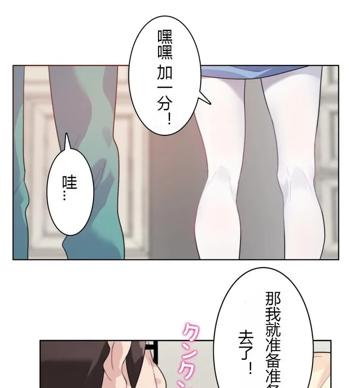 一个变态的日常生活 第28话 第77页