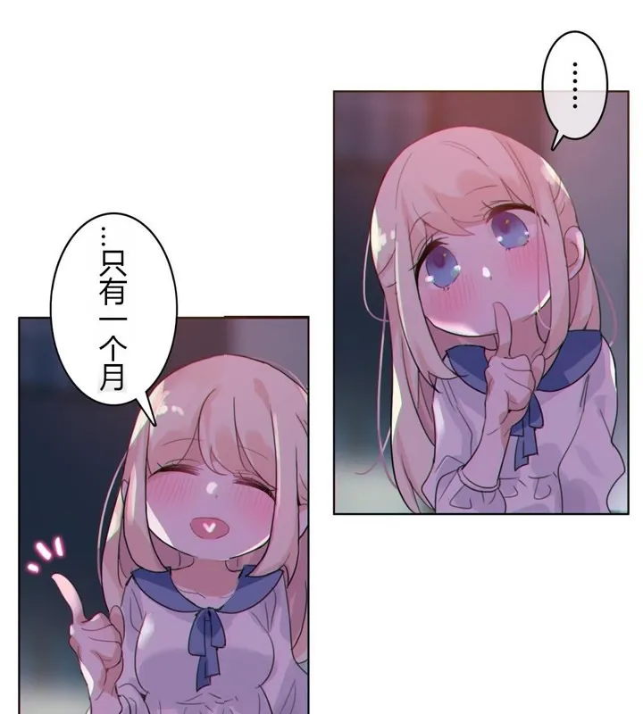 一个变态的日常生活 第28话 第19页