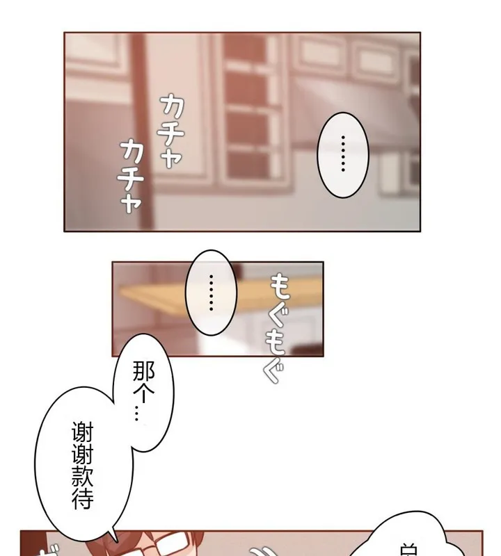 一个变态的日常生活 第28话 第66页