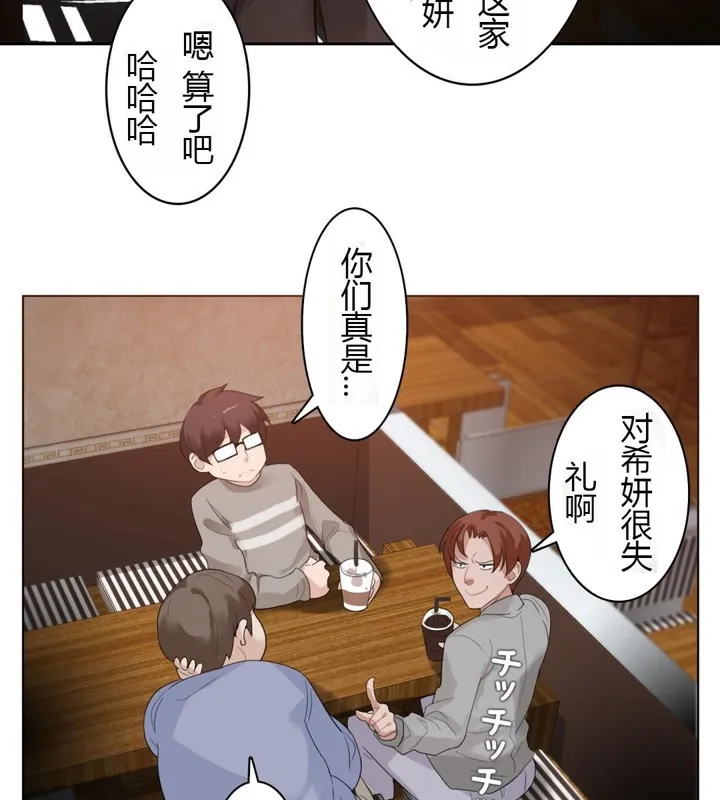 一个变态的日常生活 第28话 第7页