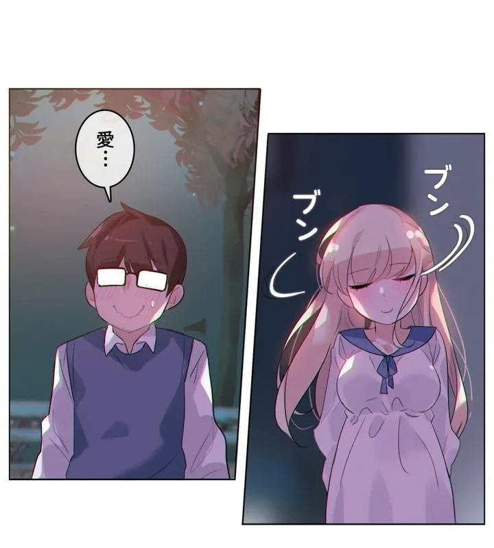 一个变态的日常生活 第28话 第31页
