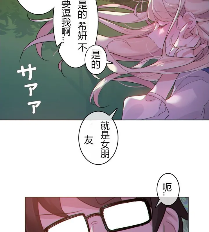 一个变态的日常生活 第28话 第17页
