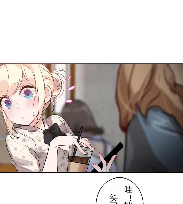 一个变态的日常生活 第28话 第12页