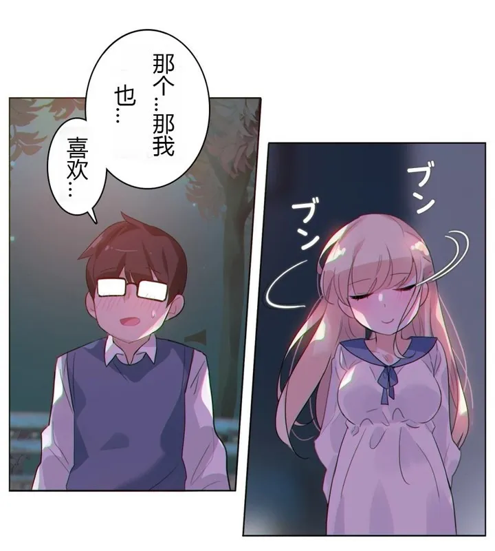 一个变态的日常生活 第28话 第30页