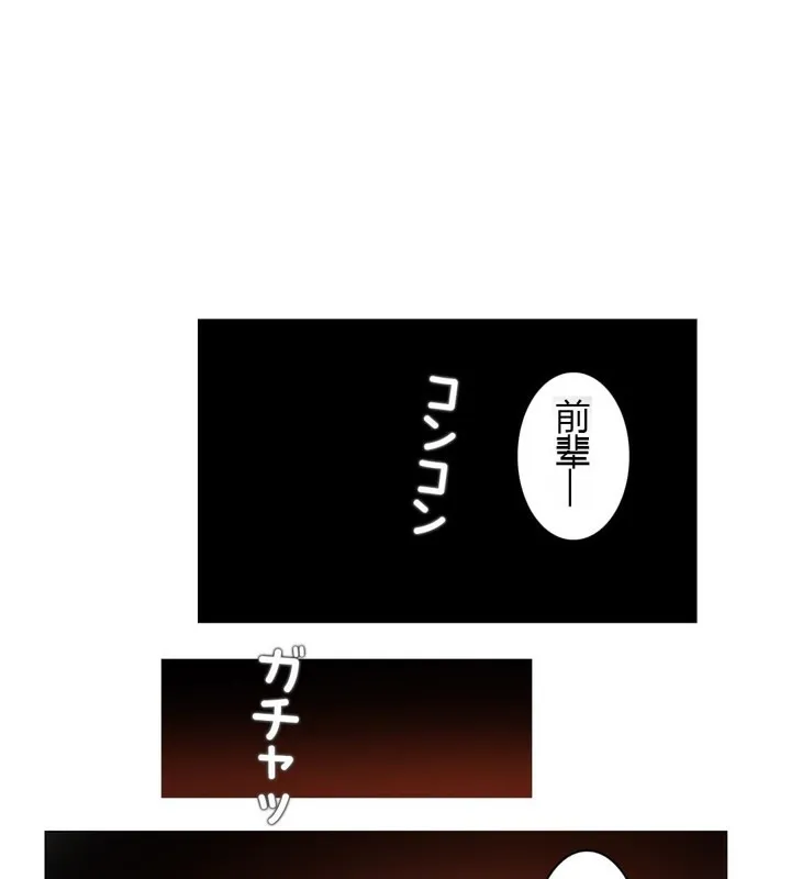 一个变态的日常生活 第28话 第48页