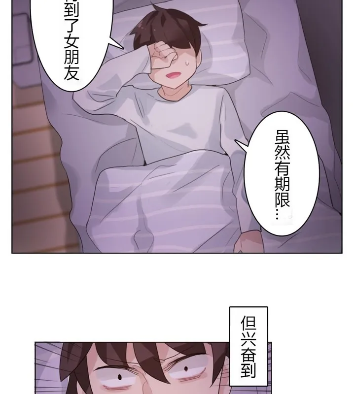 一个变态的日常生活 第28话 第38页