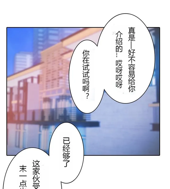 一个变态的日常生活 第28话 第1页