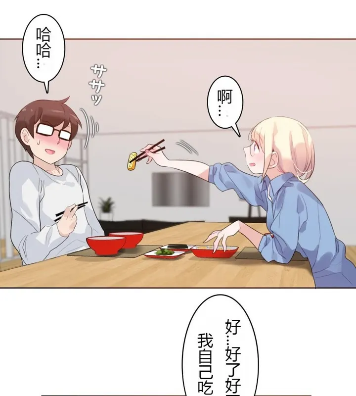一个变态的日常生活 第28话 第63页