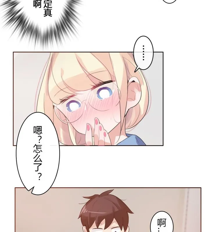 一个变态的日常生活 第28话 第56页
