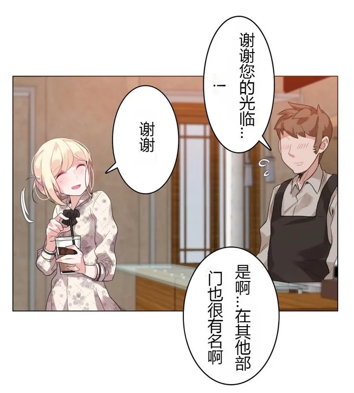 一个变态的日常生活 第28话 第9页