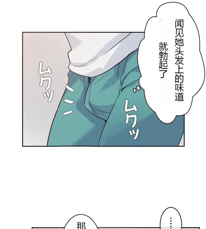 一个变态的日常生活 第28话 第80页
