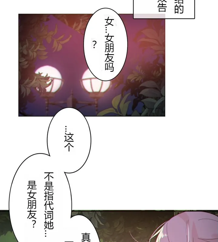 一个变态的日常生活 第28话 第16页
