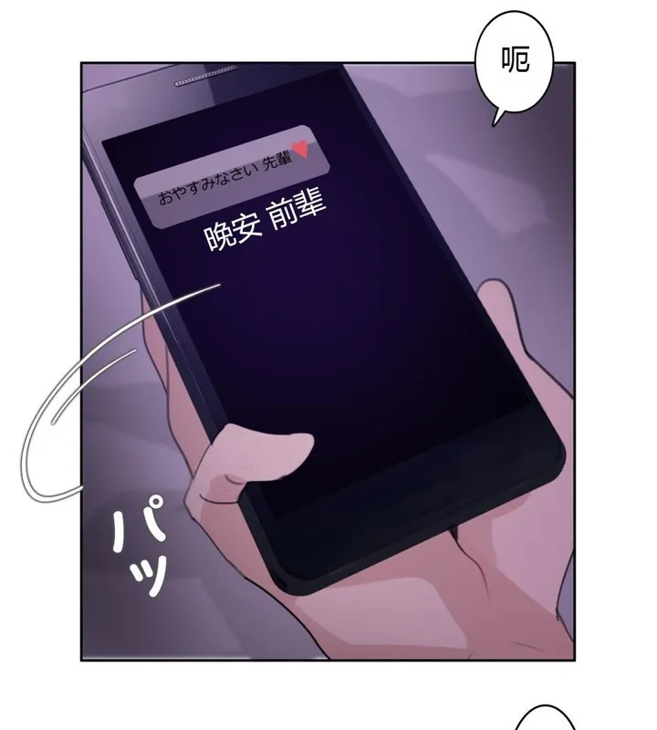 一个变态的日常生活 第28话 第45页