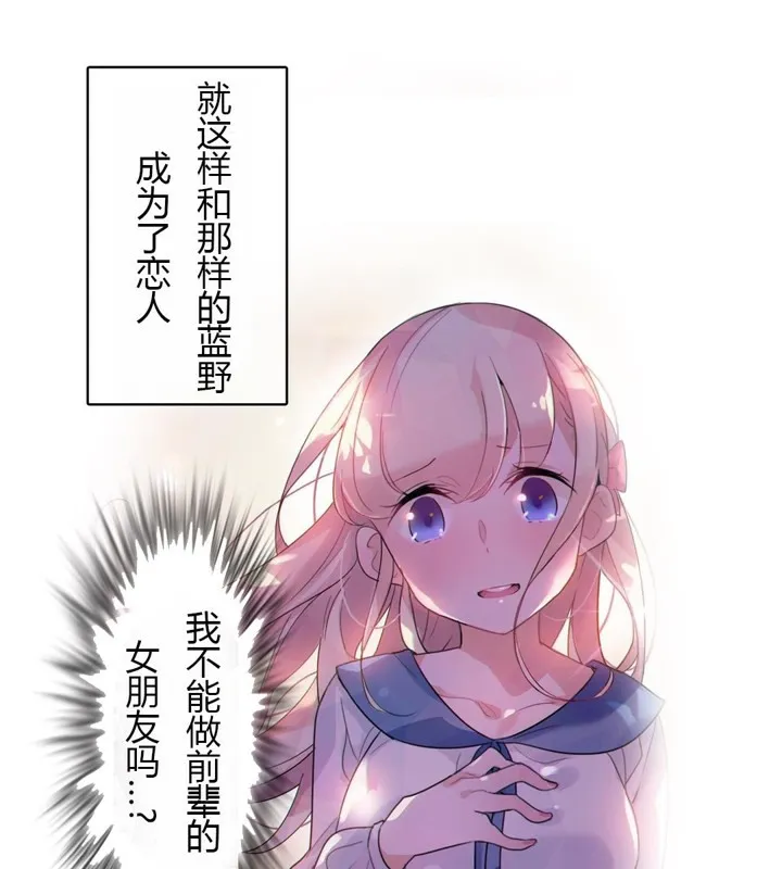 一个变态的日常生活 第28话 第40页