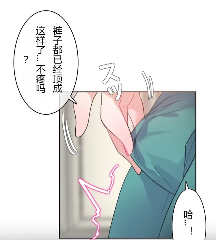 一个变态的日常生活 第28话 第84页