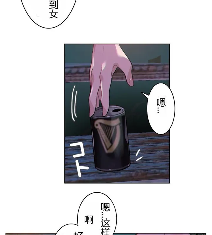 一个变态的日常生活 第28话 第24页