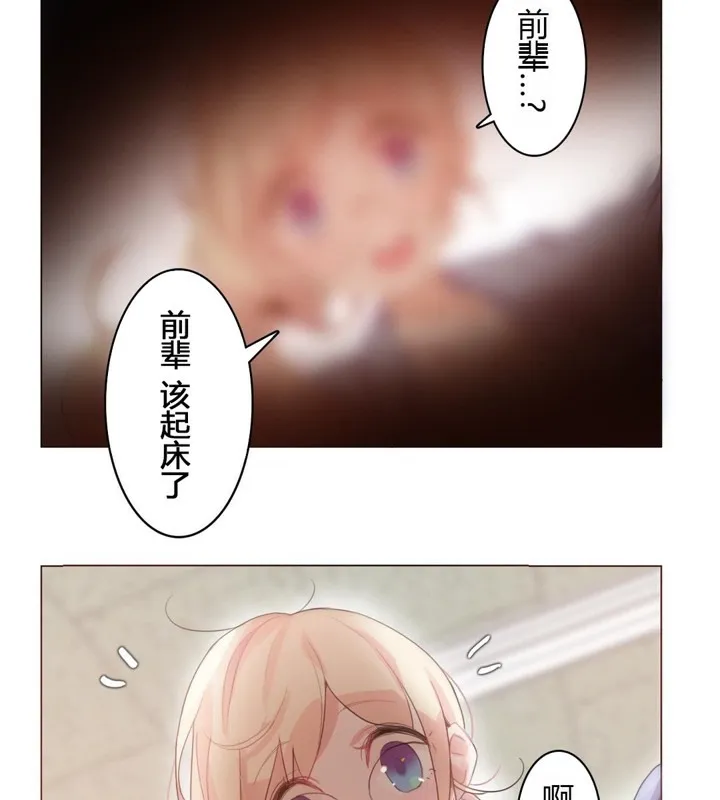 一个变态的日常生活 第28话 第49页